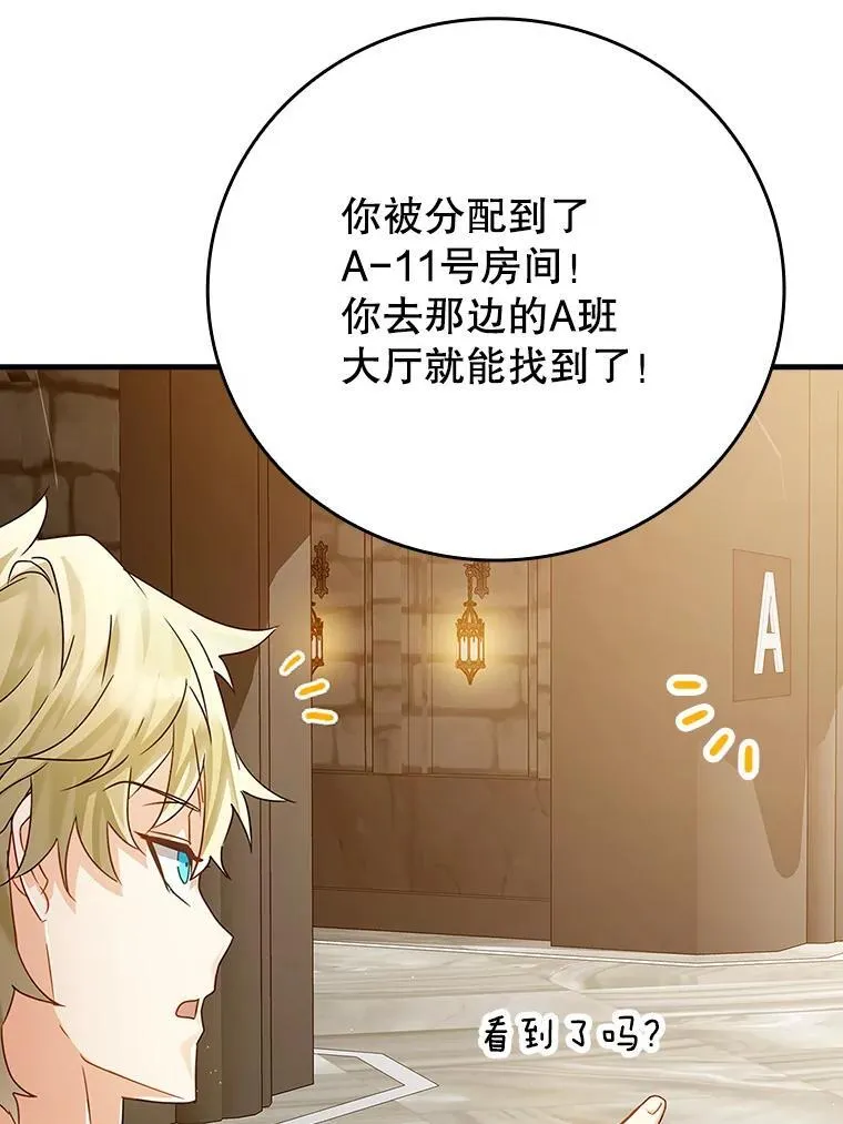 12.进入檀普 第48页