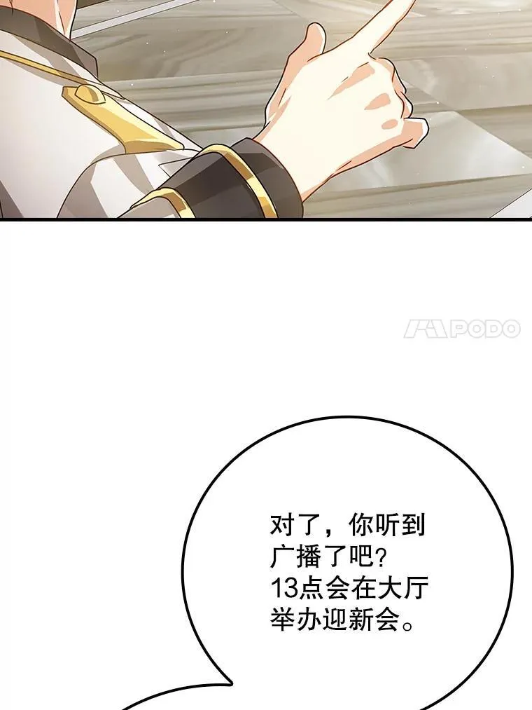 12.进入檀普 第49页