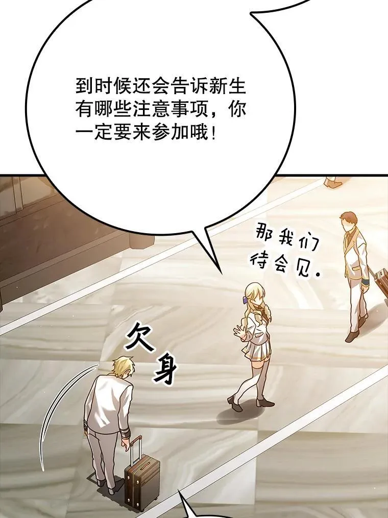 12.进入檀普 第50页