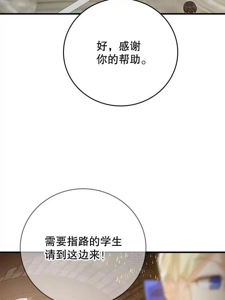 12.进入檀普 第51页