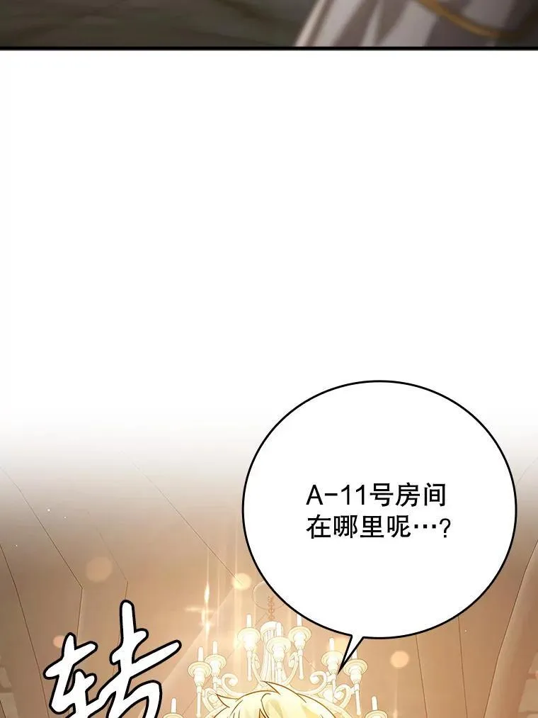12.进入檀普 第53页