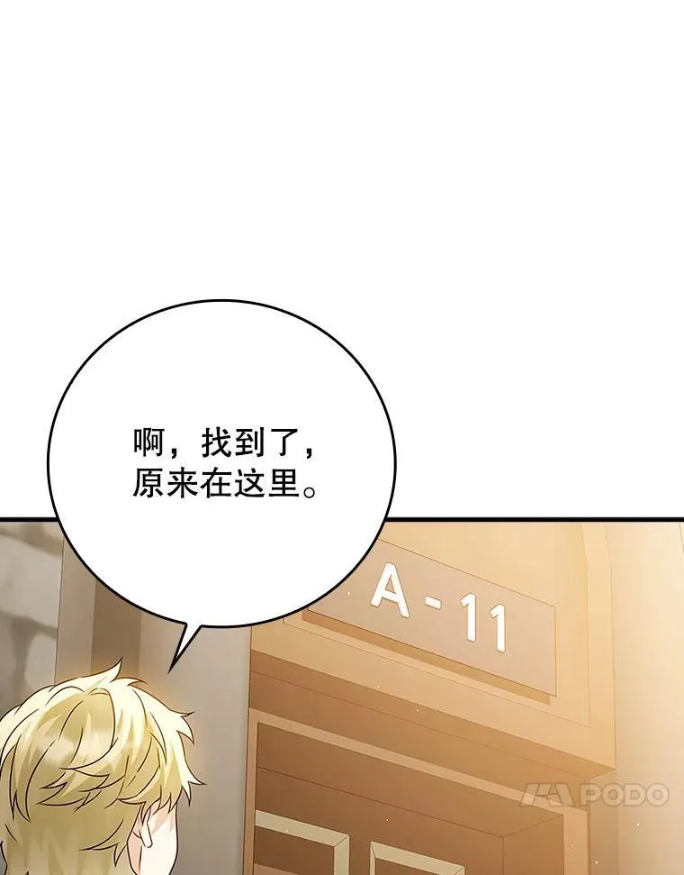 12.进入檀普 第55页