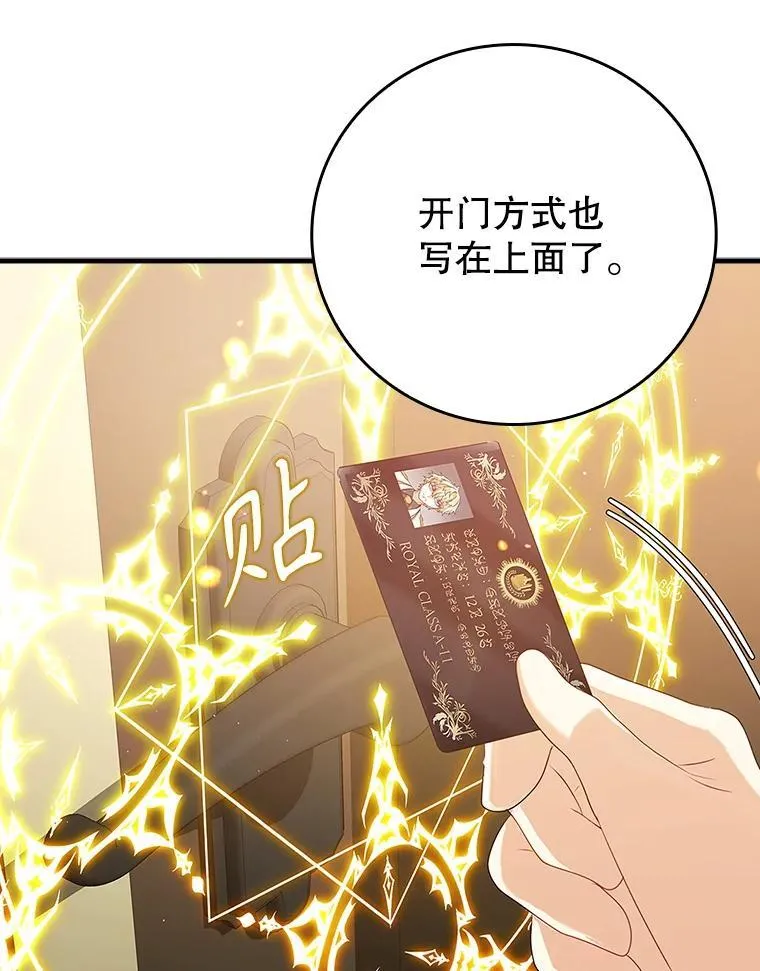 12.进入檀普 第57页