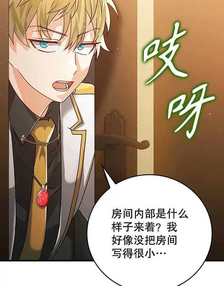 12.进入檀普 第63页