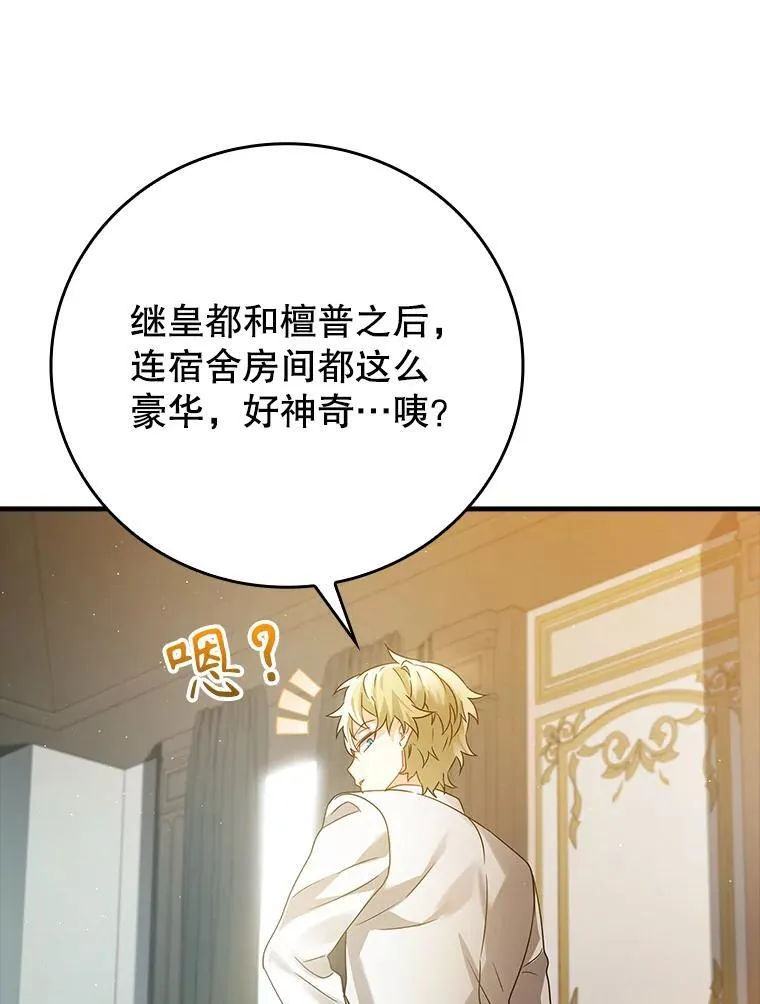 12.进入檀普 第67页