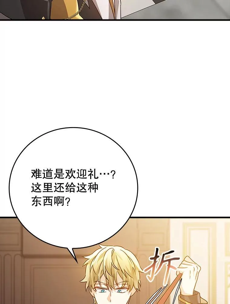 12.进入檀普 第70页