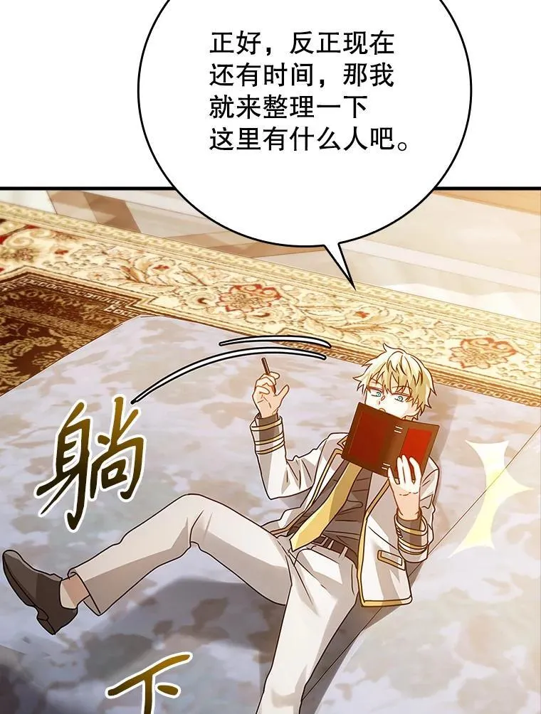 12.进入檀普 第74页