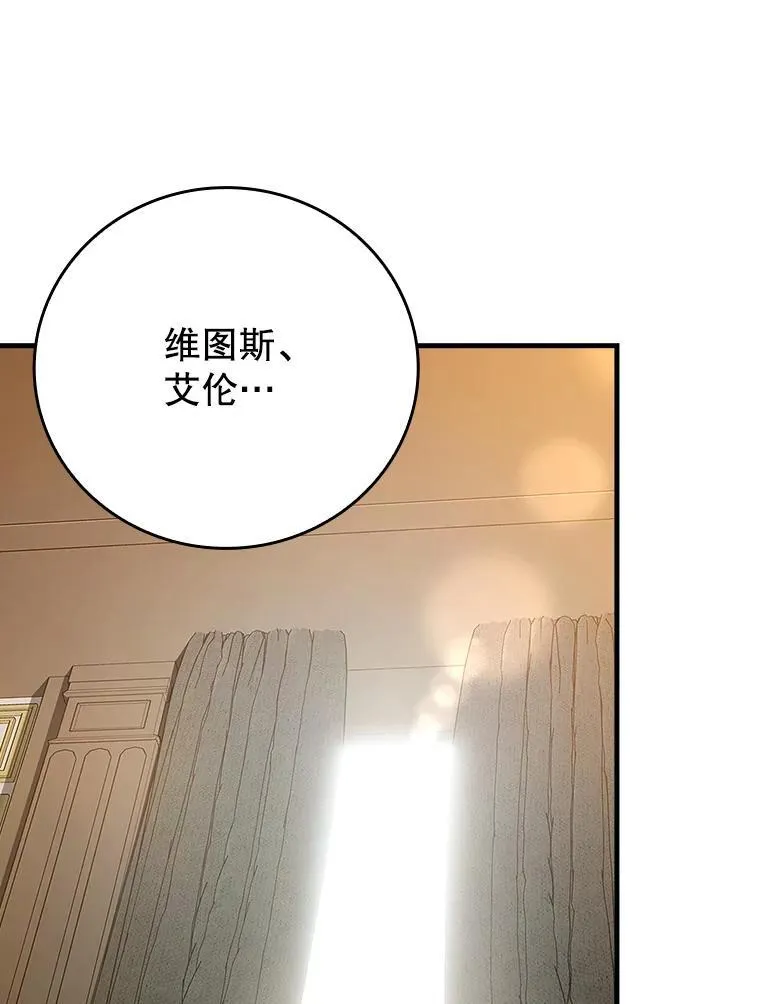 12.进入檀普 第76页