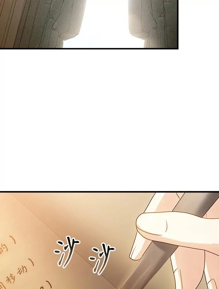 12.进入檀普 第77页