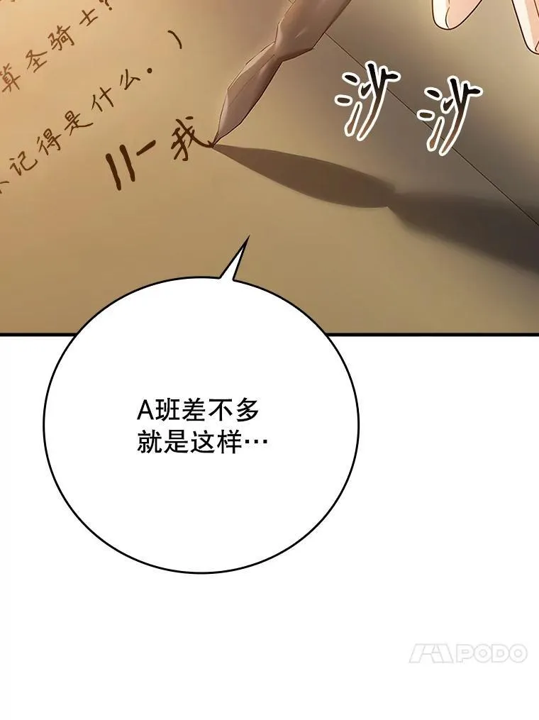 12.进入檀普 第78页