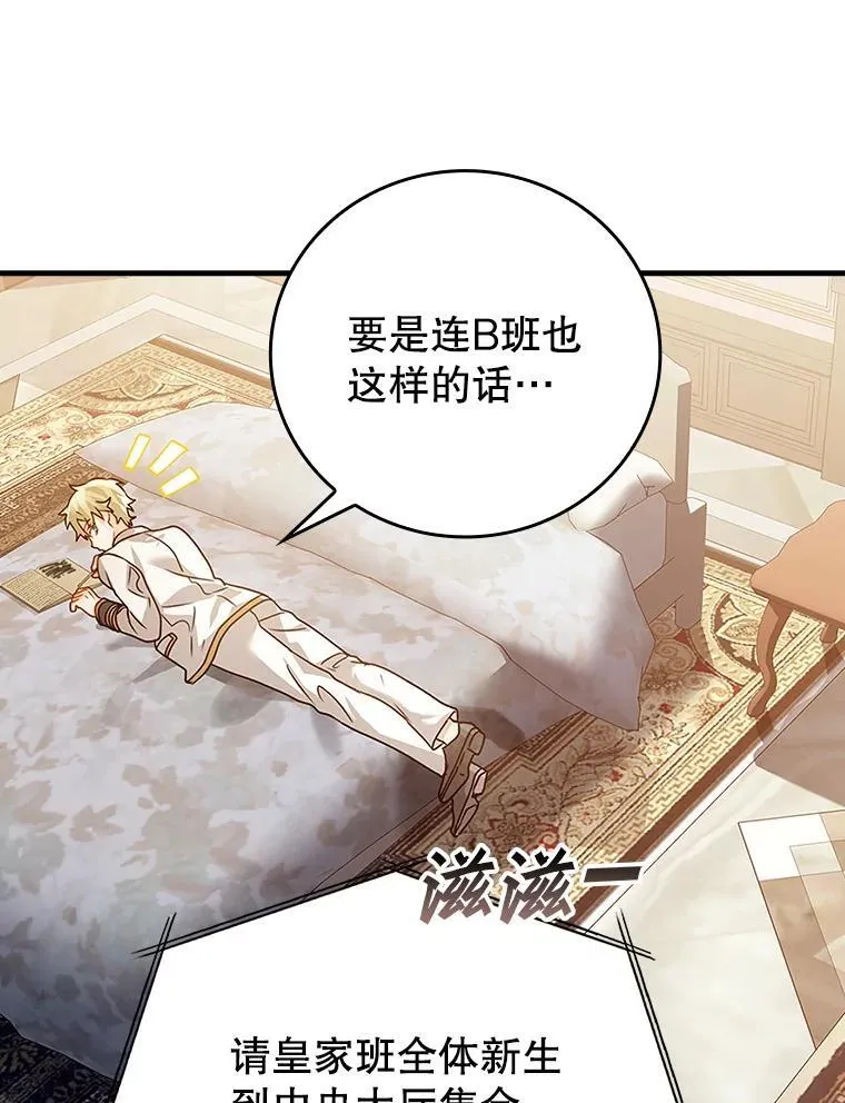 12.进入檀普 第79页