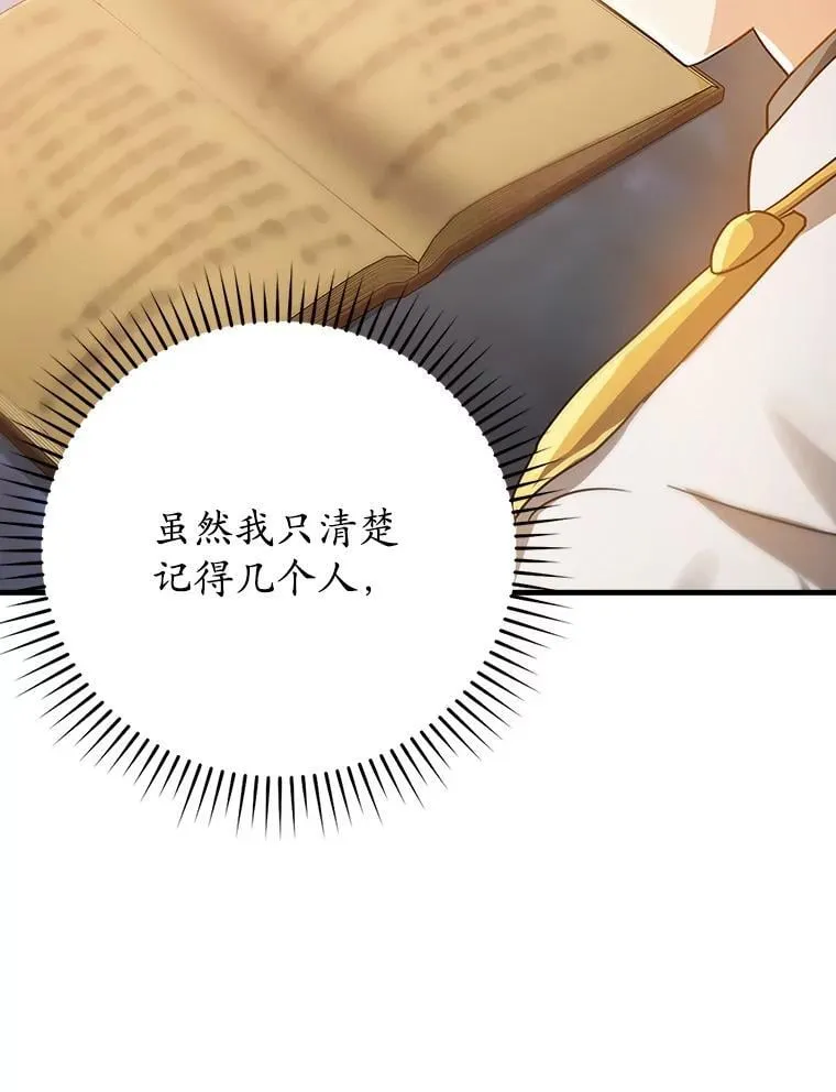 12.进入檀普 第83页