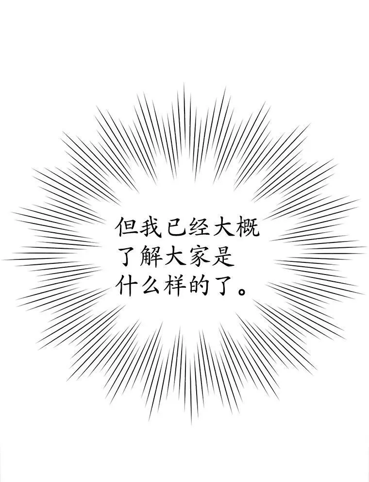 12.进入檀普 第84页