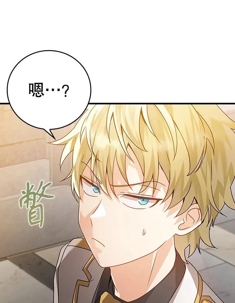 12.进入檀普 第91页