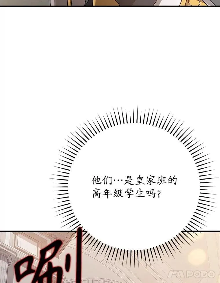 12.进入檀普 第92页