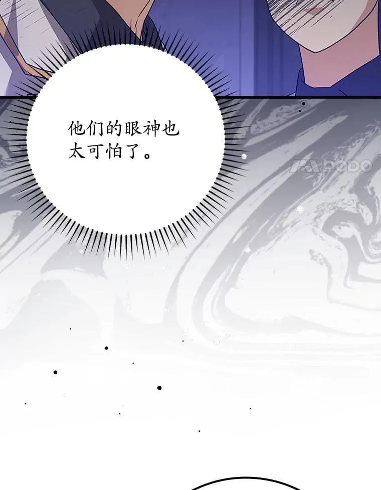 12.进入檀普 第95页