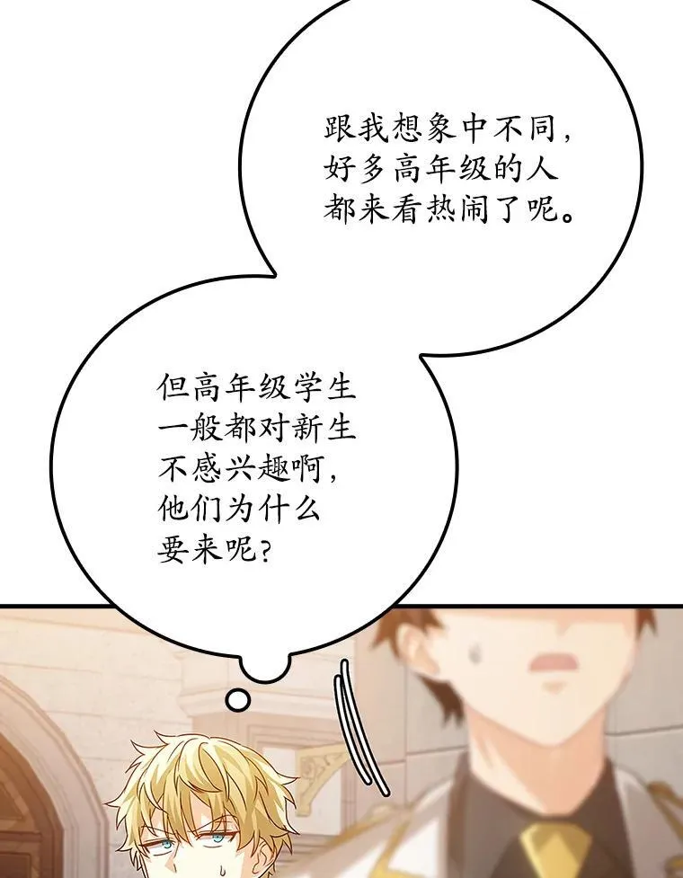 12.进入檀普 第96页