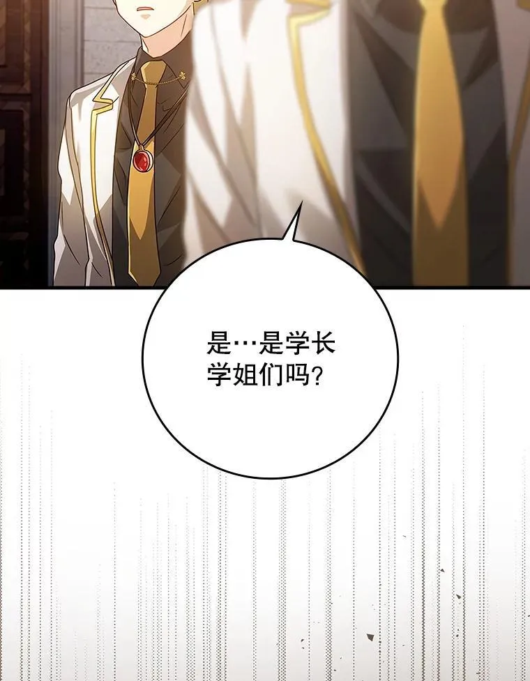 12.进入檀普 第97页