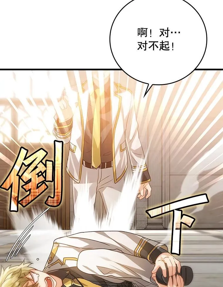 12.进入檀普 第100页