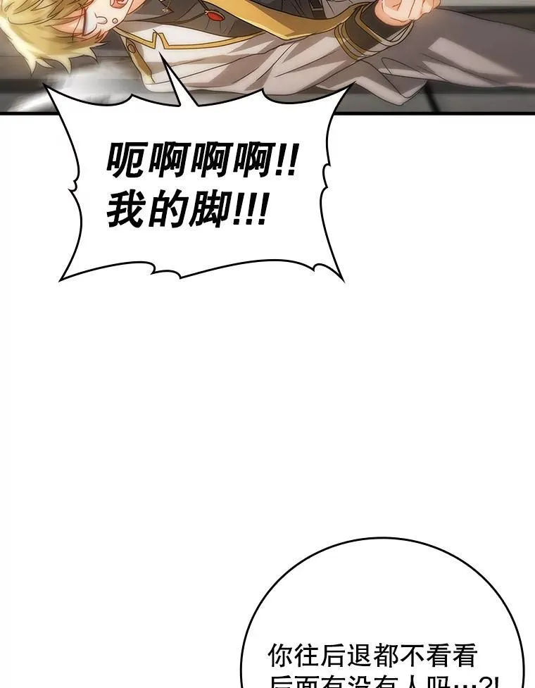 12.进入檀普 第101页