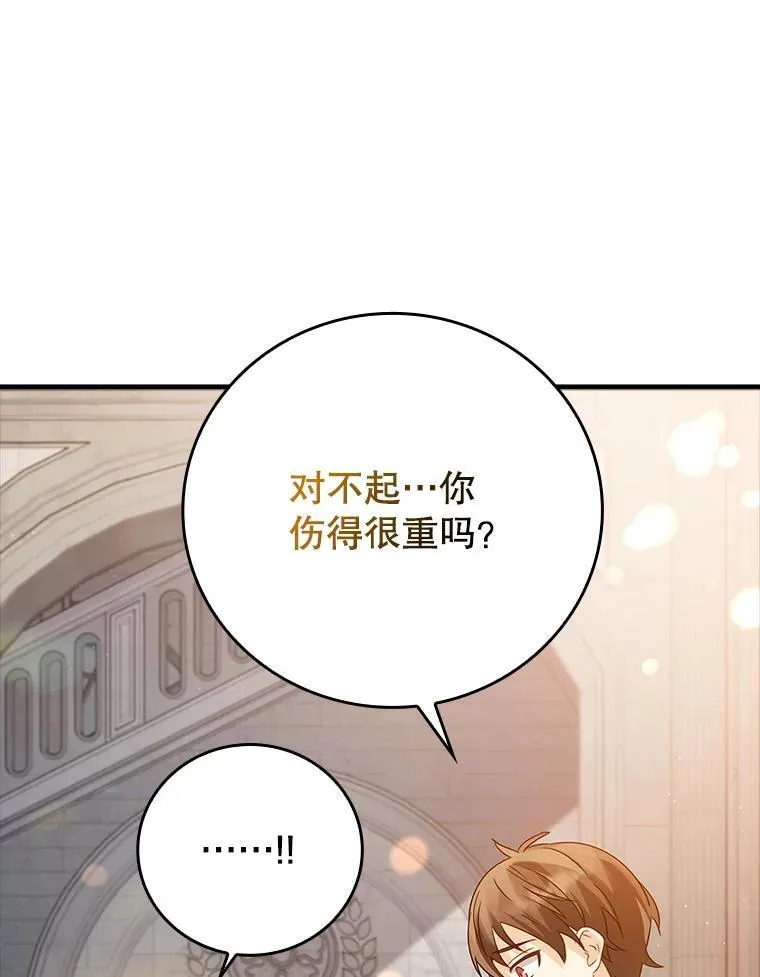 12.进入檀普 第103页