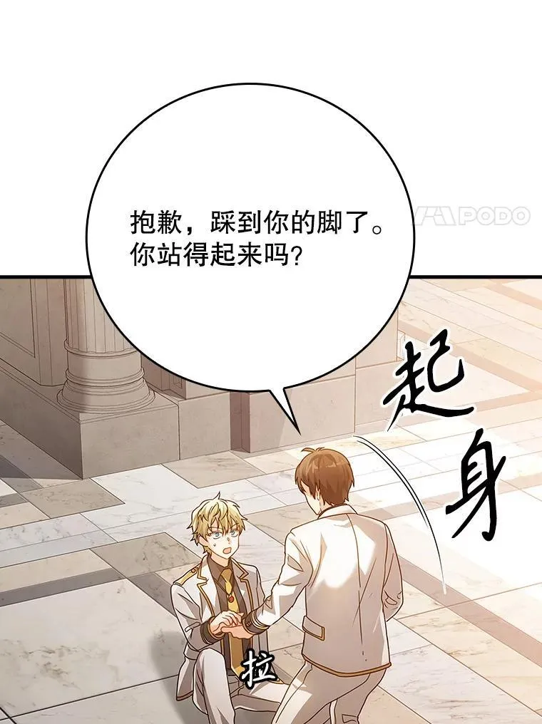 12.进入檀普 第105页