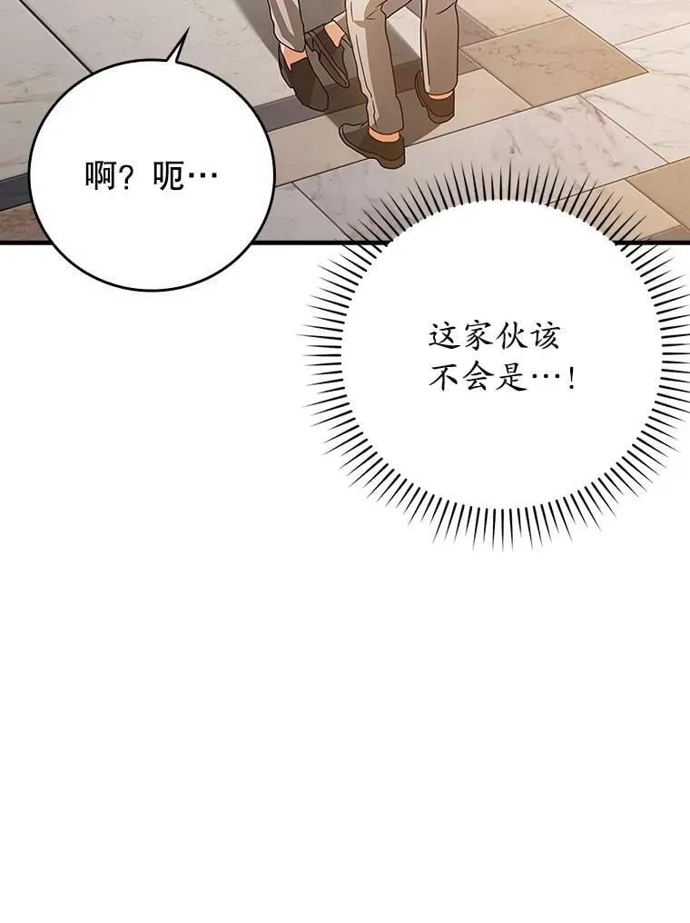 12.进入檀普 第106页