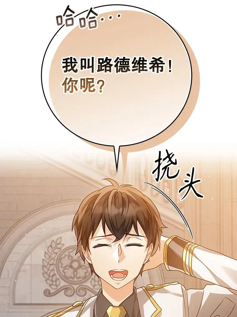 12.进入檀普 第107页