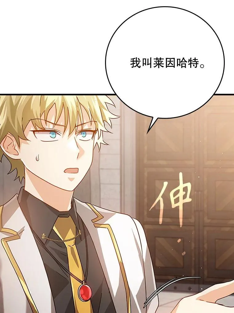 12.进入檀普 第109页