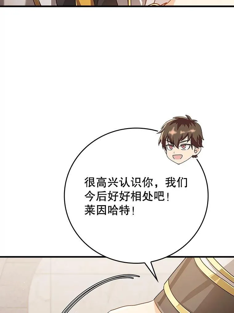 12.进入檀普 第110页