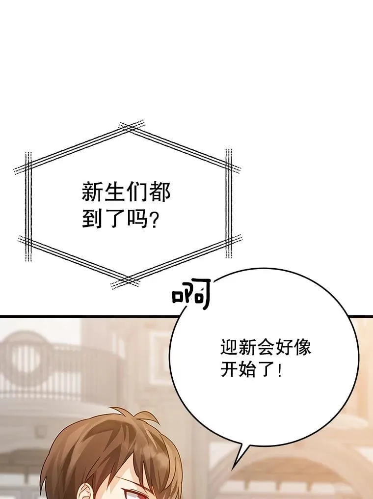 12.进入檀普 第112页