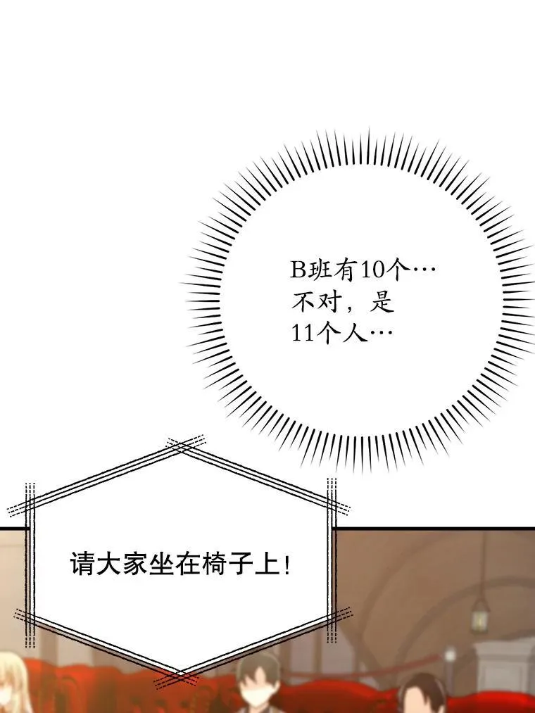 12.进入檀普 第119页