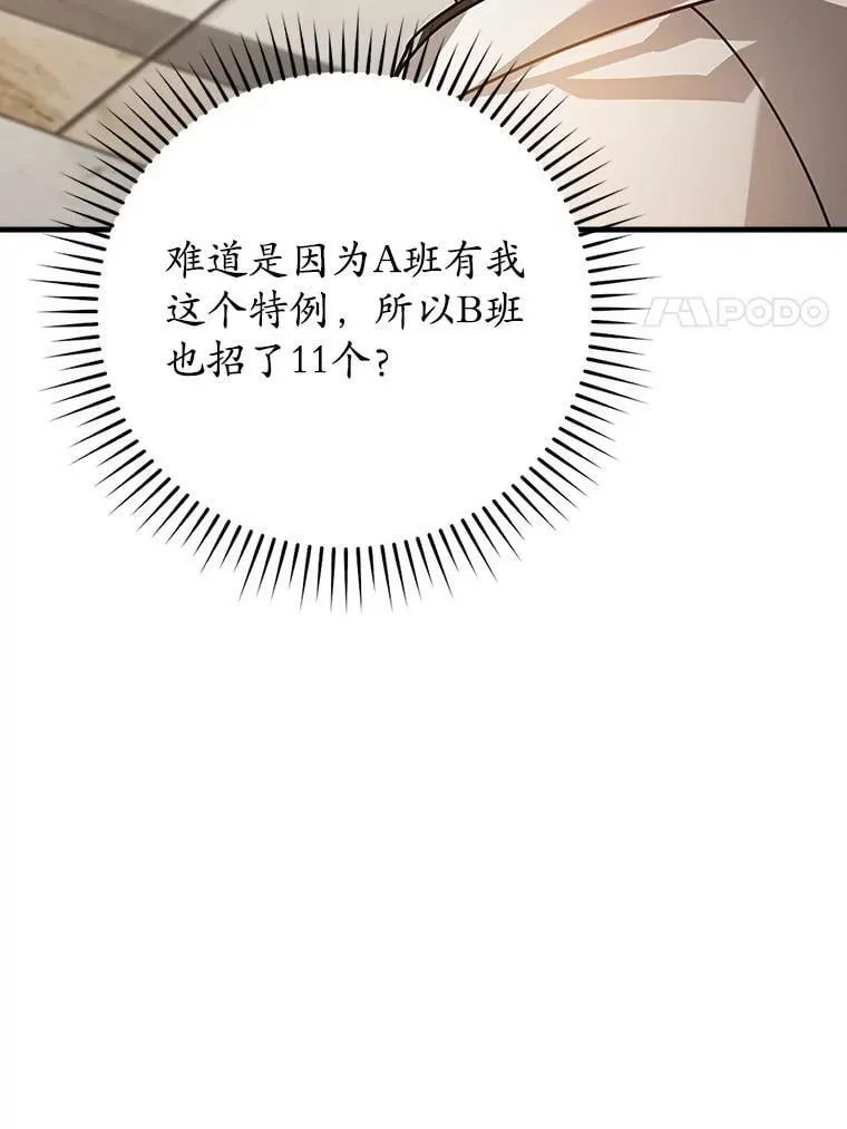 12.进入檀普 第121页