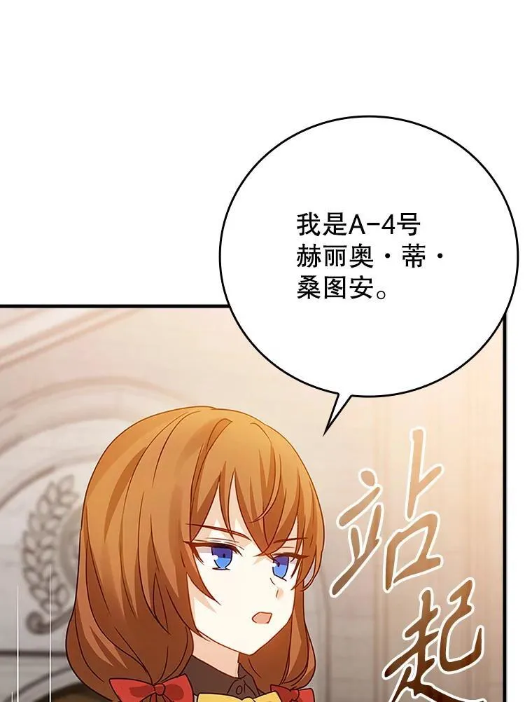 12.进入檀普 第133页