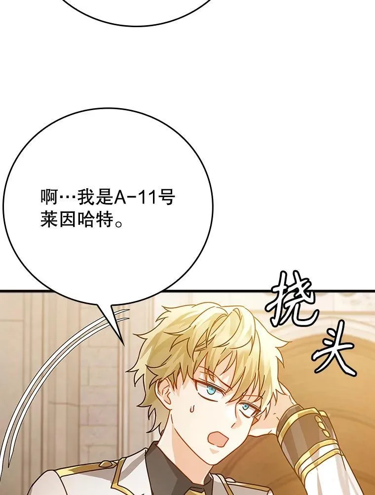 12.进入檀普 第136页