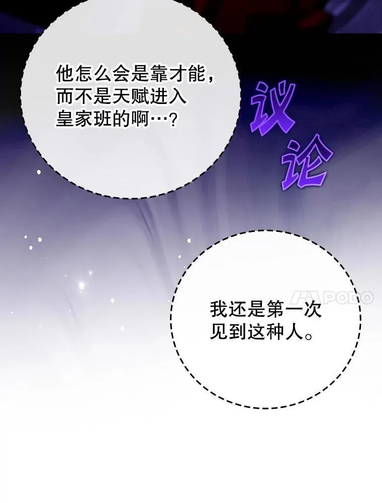 12.进入檀普 第140页