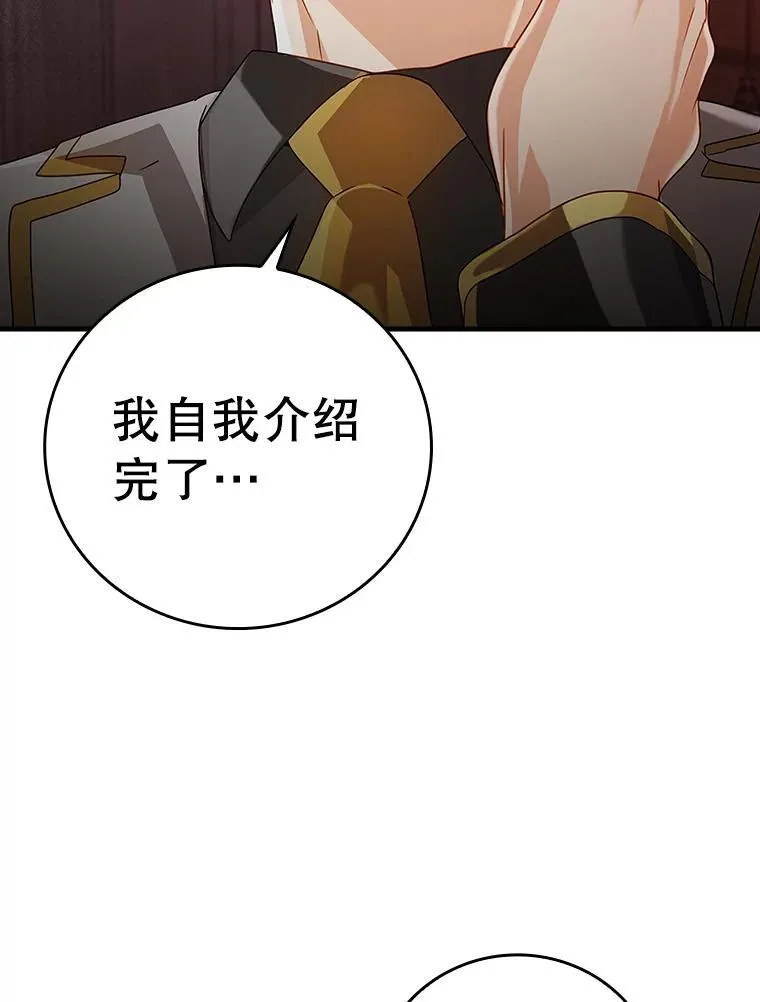 12.进入檀普 第142页