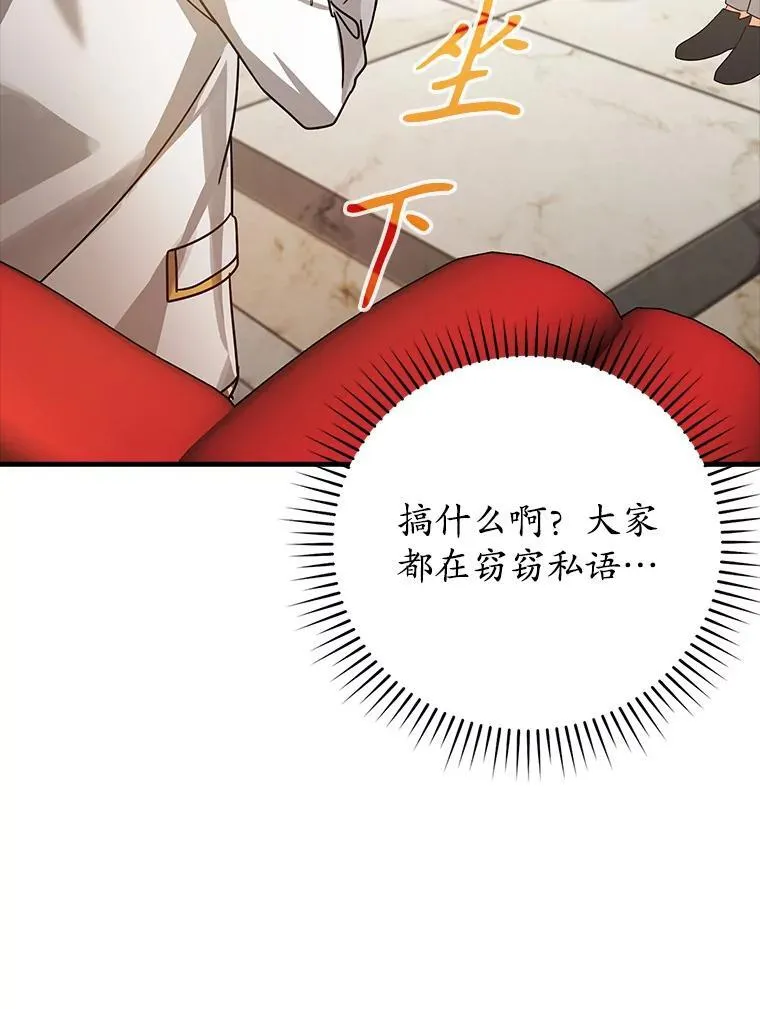 12.进入檀普 第146页