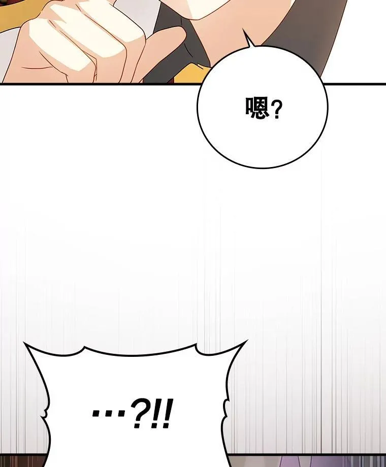 12.进入檀普 第148页