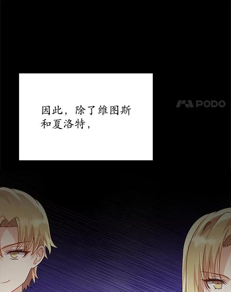 13.迎新会 第4页