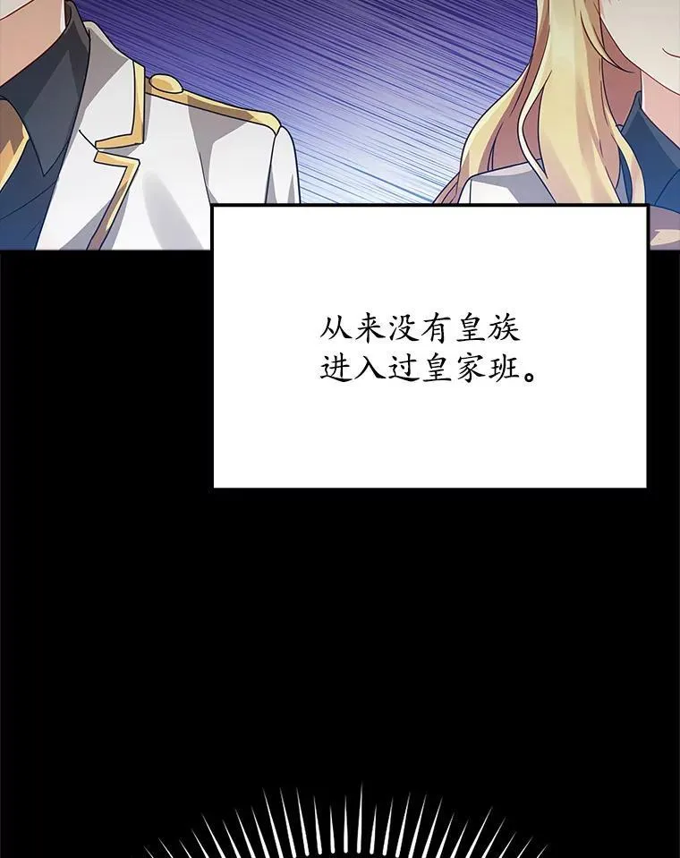 13.迎新会 第5页