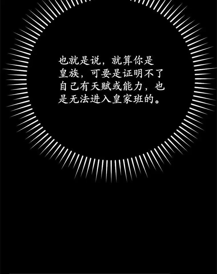 13.迎新会 第6页