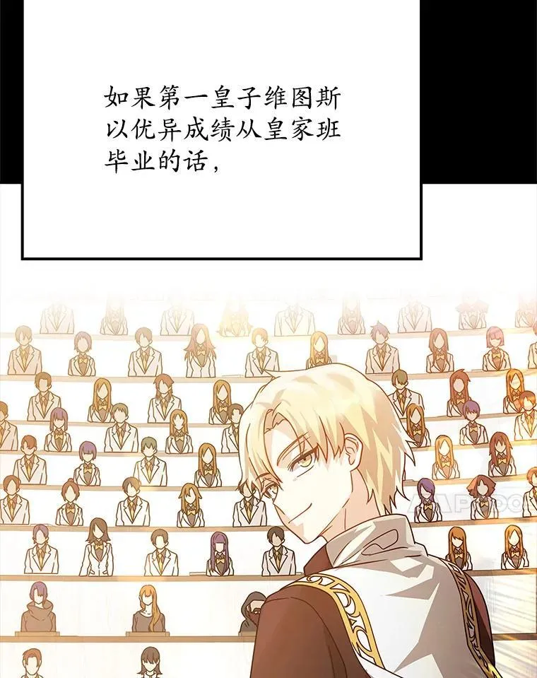 13.迎新会 第7页