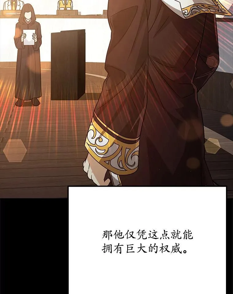 13.迎新会 第8页