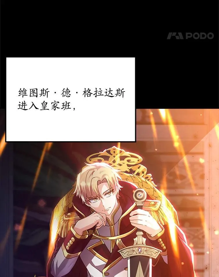 13.迎新会 第11页