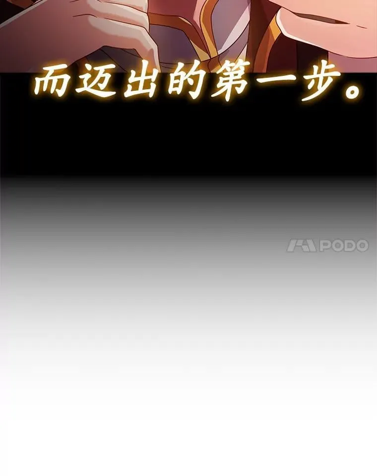 13.迎新会 第14页