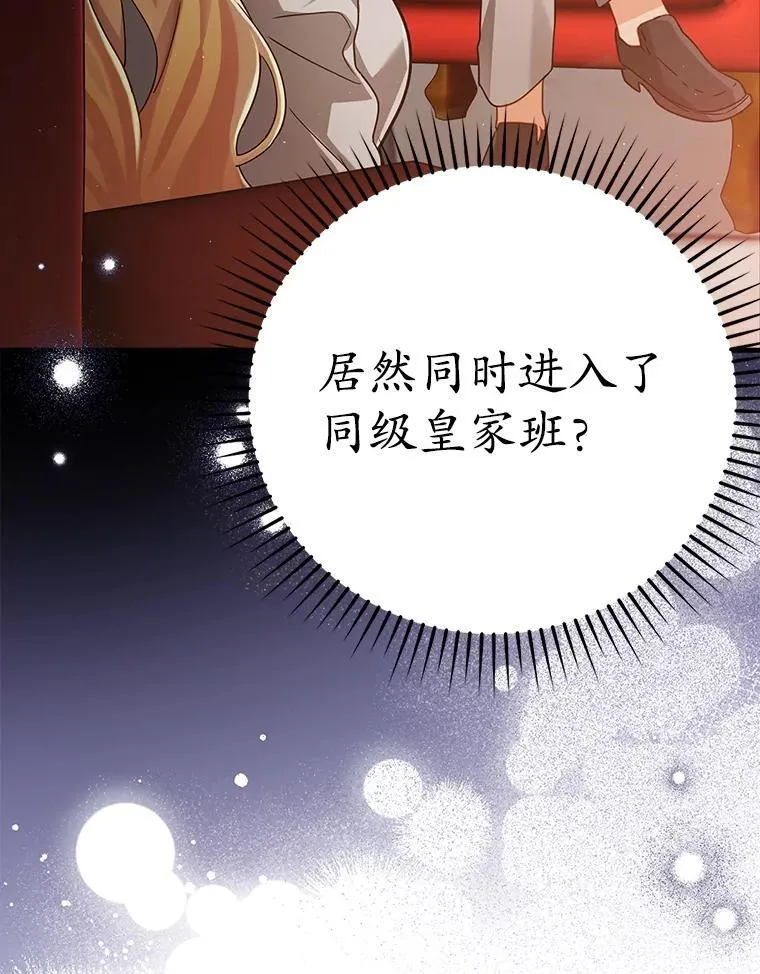 13.迎新会 第18页