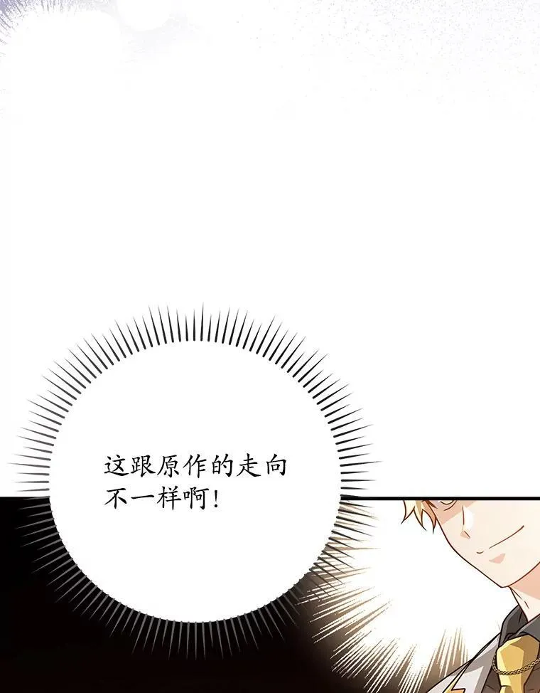 13.迎新会 第19页