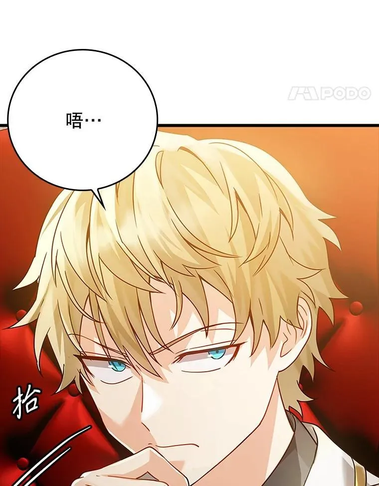13.迎新会 第21页