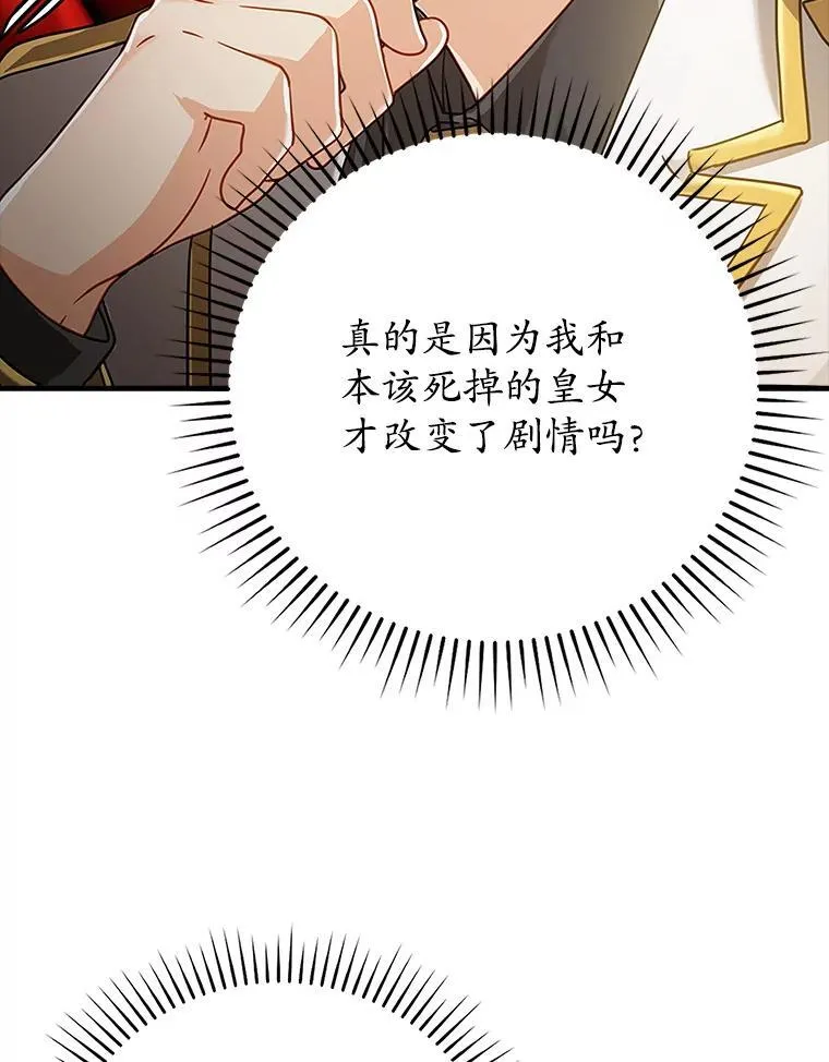 13.迎新会 第22页